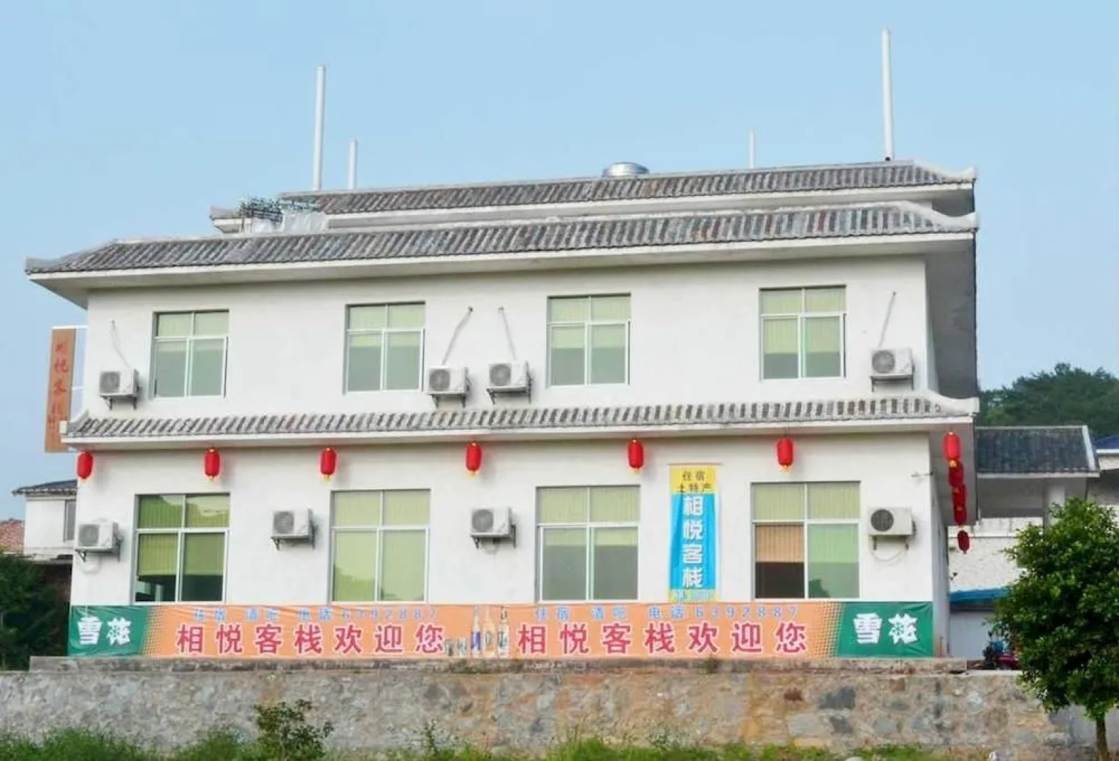 Danxia Mountain Xiang Yue Inn