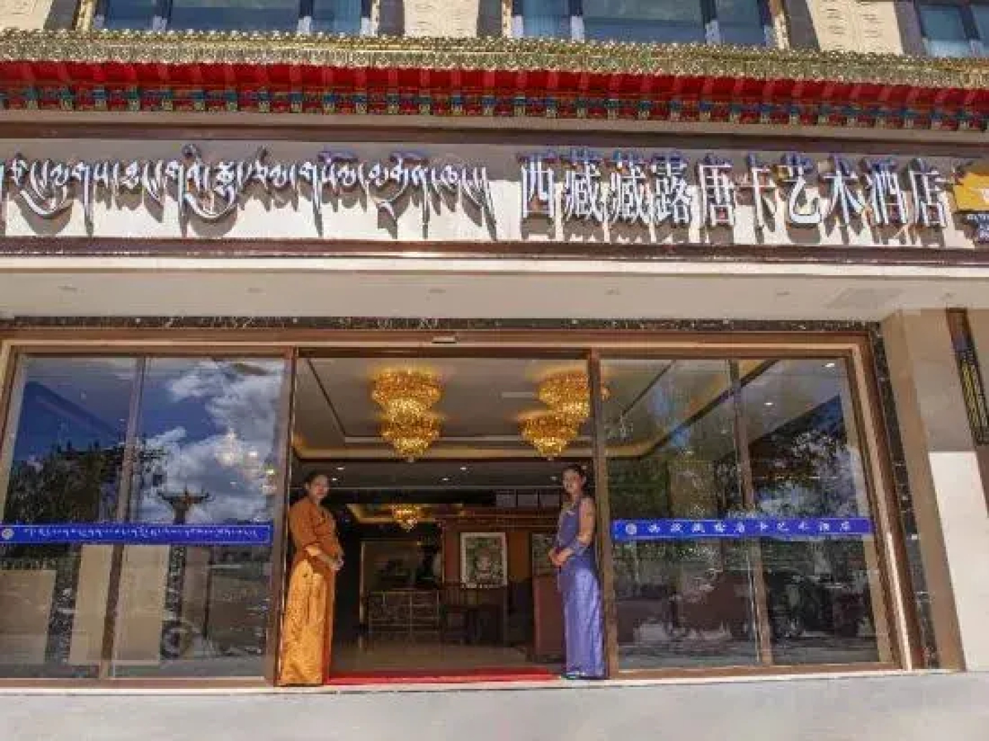 Shigatse Tangka Hotel