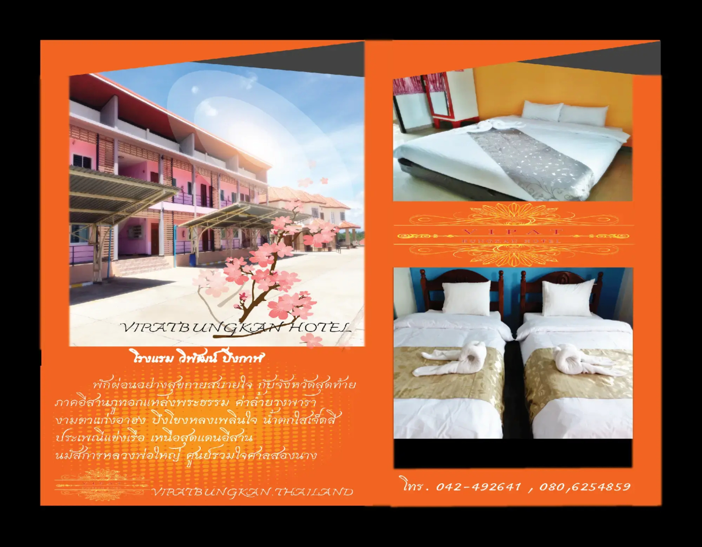 Vipat Bungkan Hotel