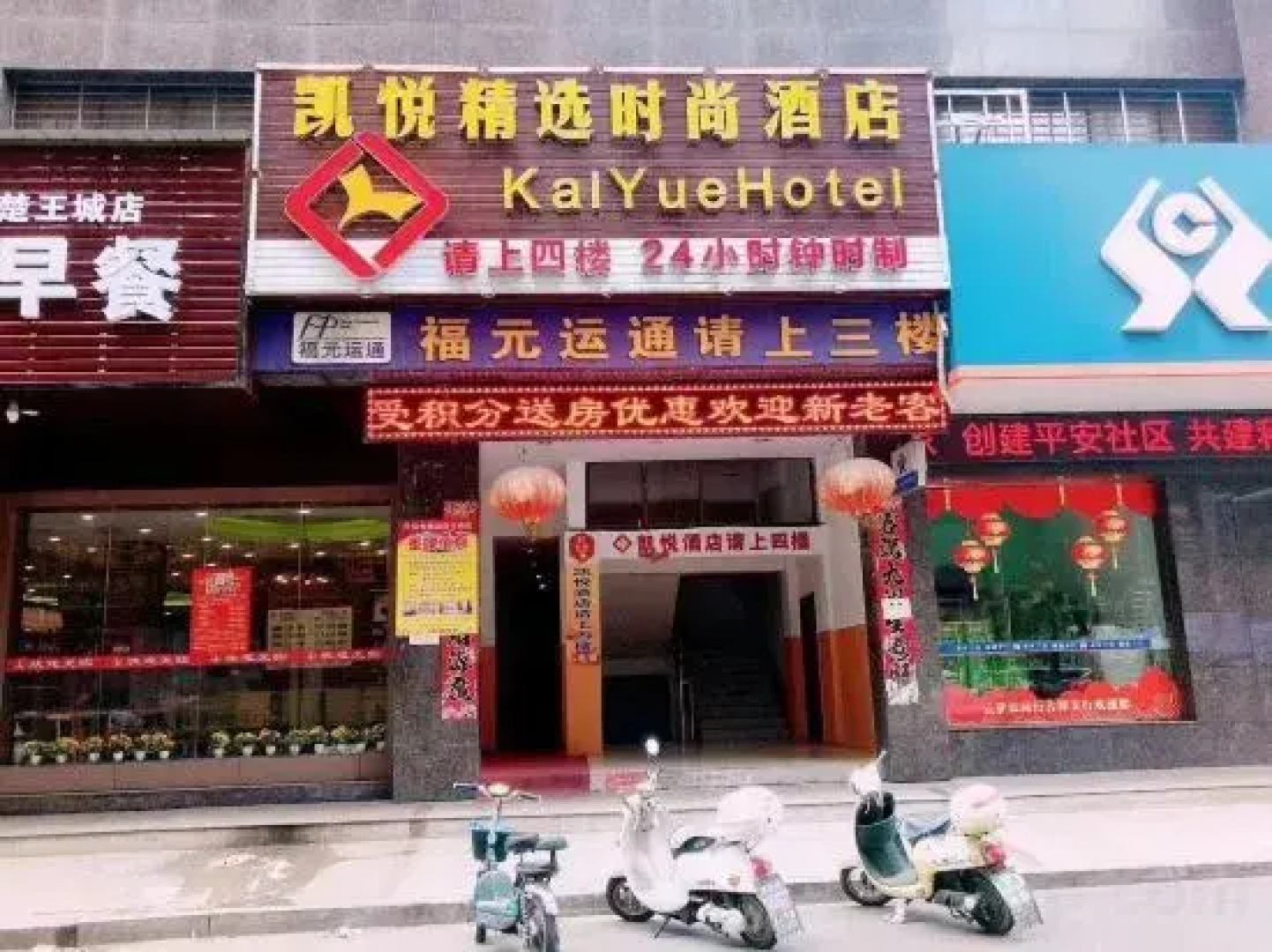 Yunmeng Hyatt Select Fashion Hotel