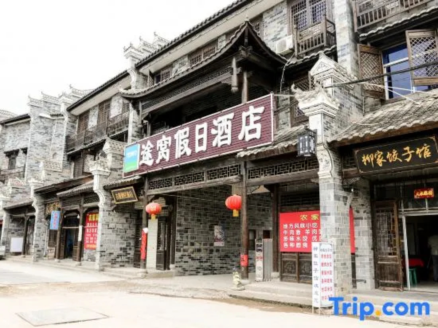 Towo Holiday Hotel (Manchuanguan Ancient Town Shop in Shanyang)