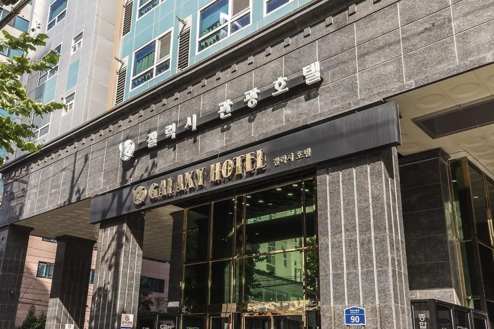 Hotel Aventree Yeouido