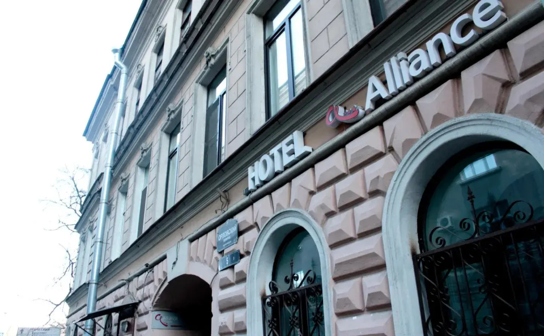 Отель Альянс