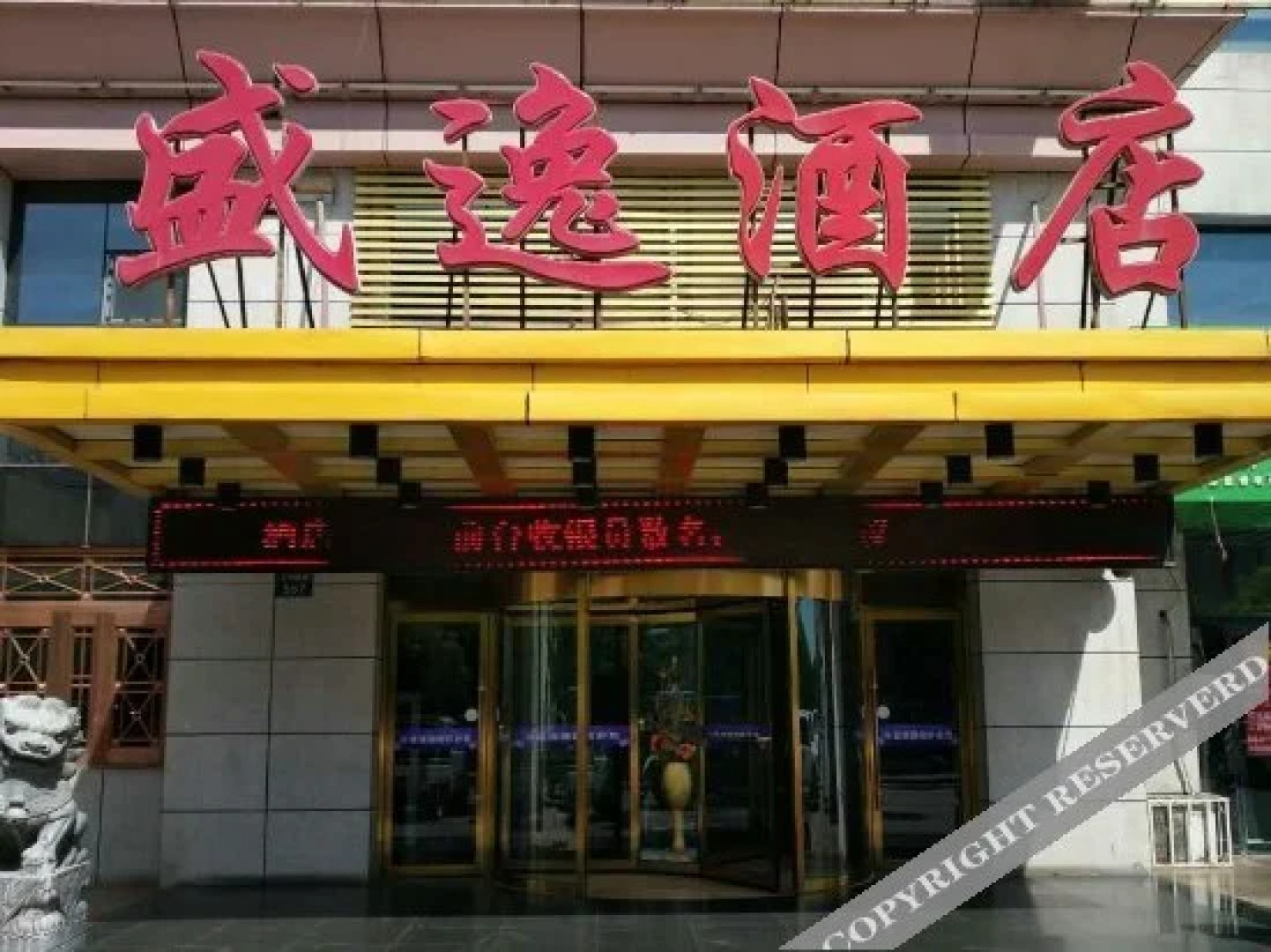 Weiyuan Business Hotel