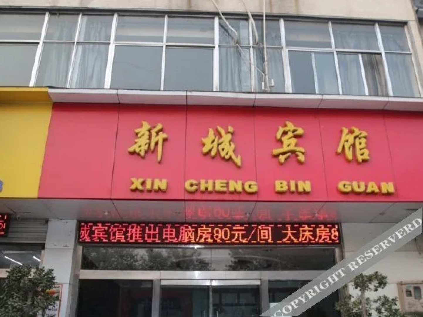 Xincheng Hotel