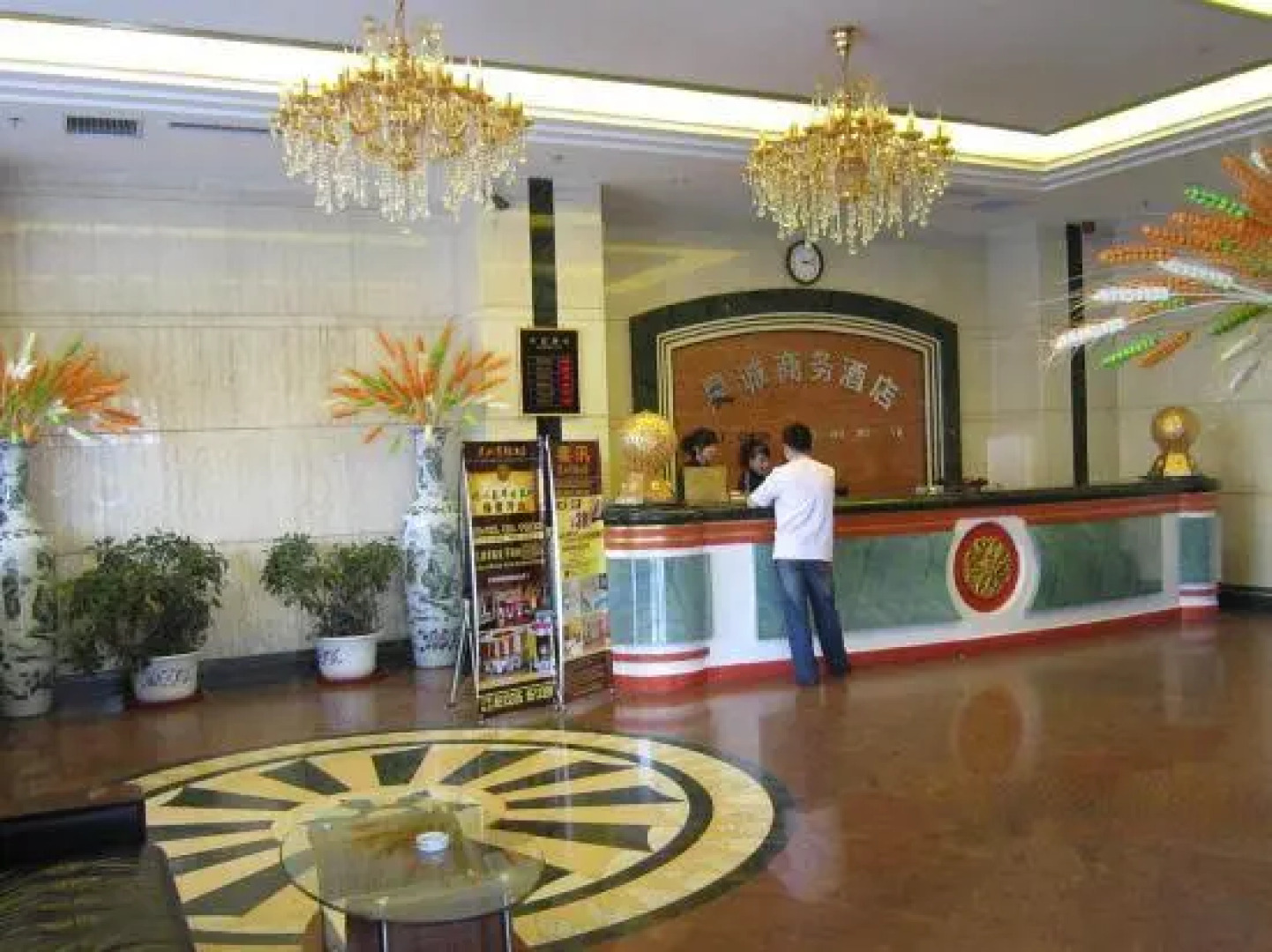 Hangcheng Business Hotel