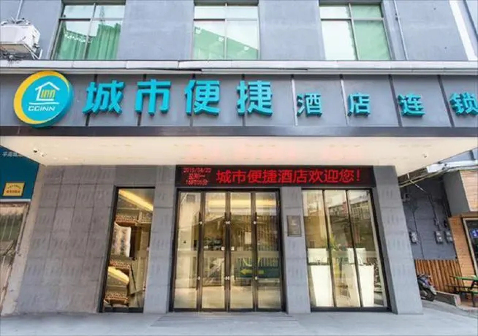 City Comfort Inn Guigang Pingnan Zhongxin Square
