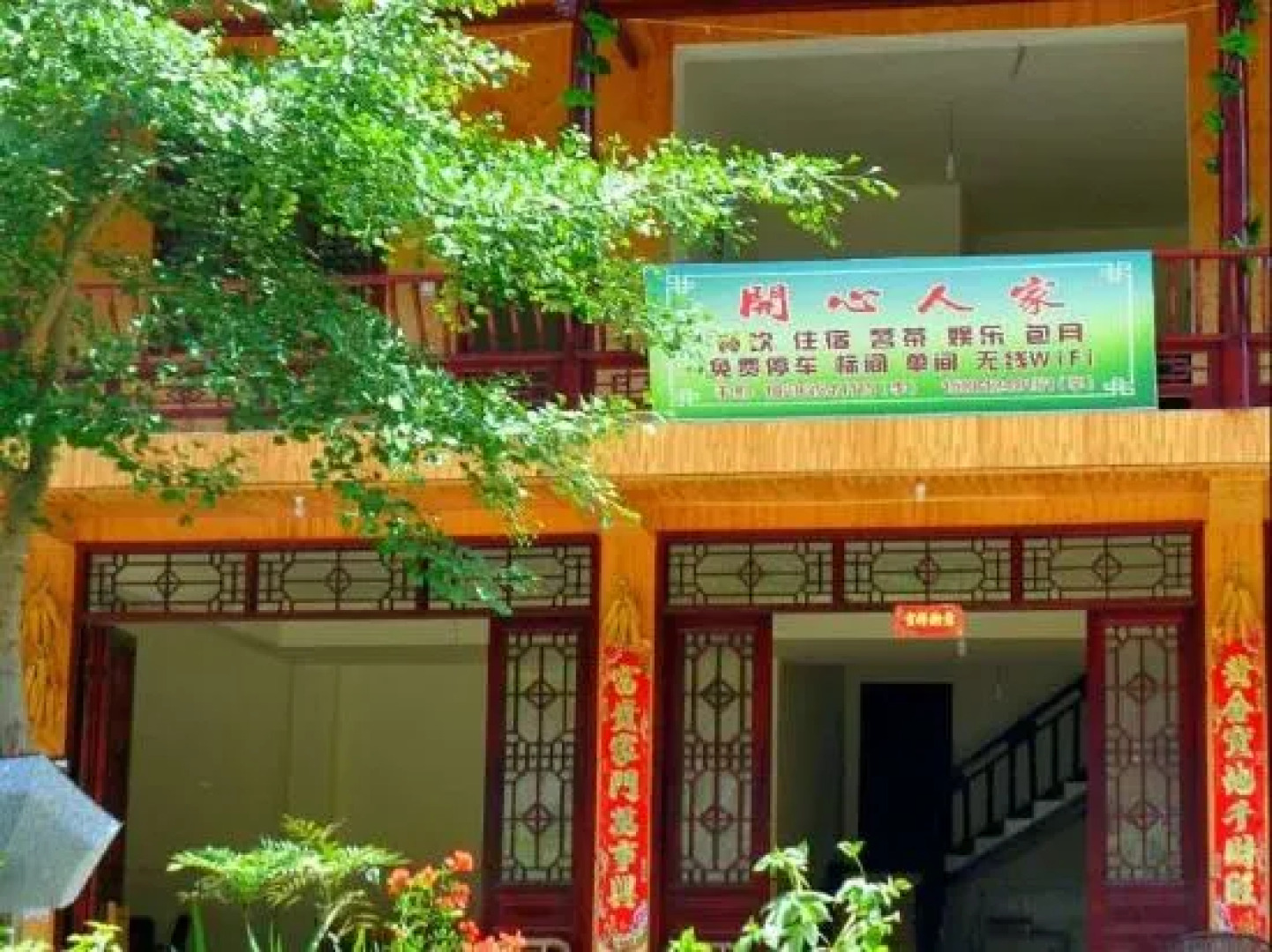 Ya An Jing Ying Ju Inn
