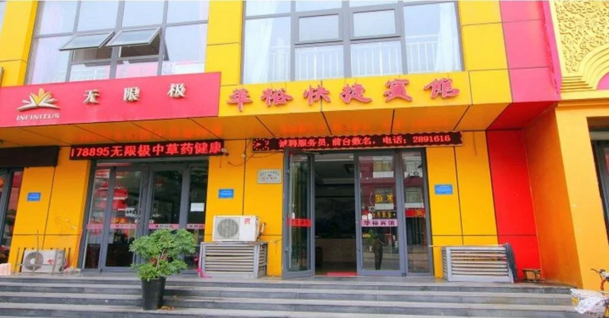 Huayu Express Inn