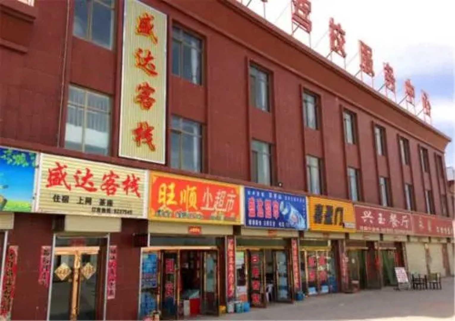 Zhangye Shengda Inn