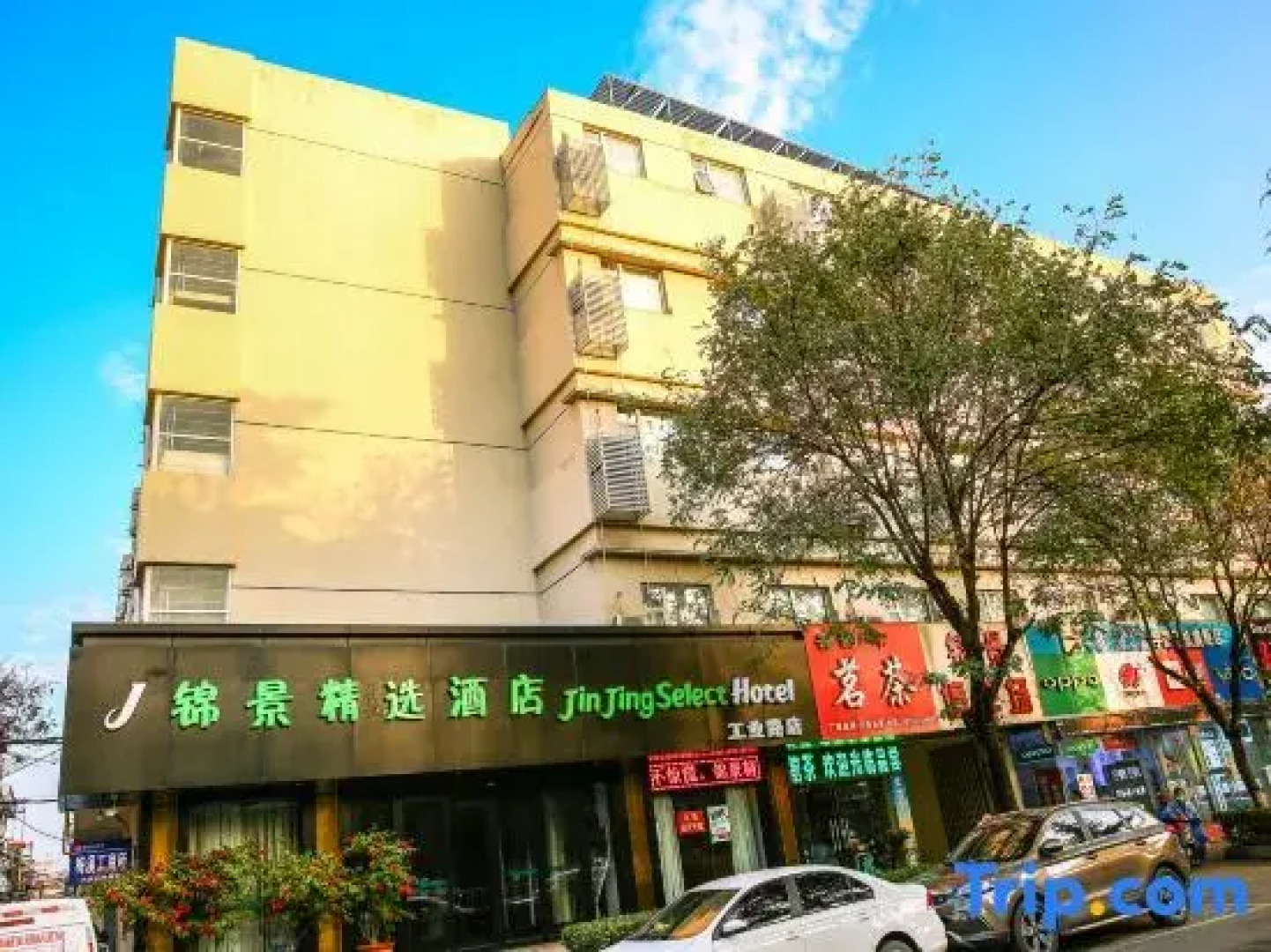 Jinjing Collection Hotel (Nanyang Railway Station Xinhua City Plaza)