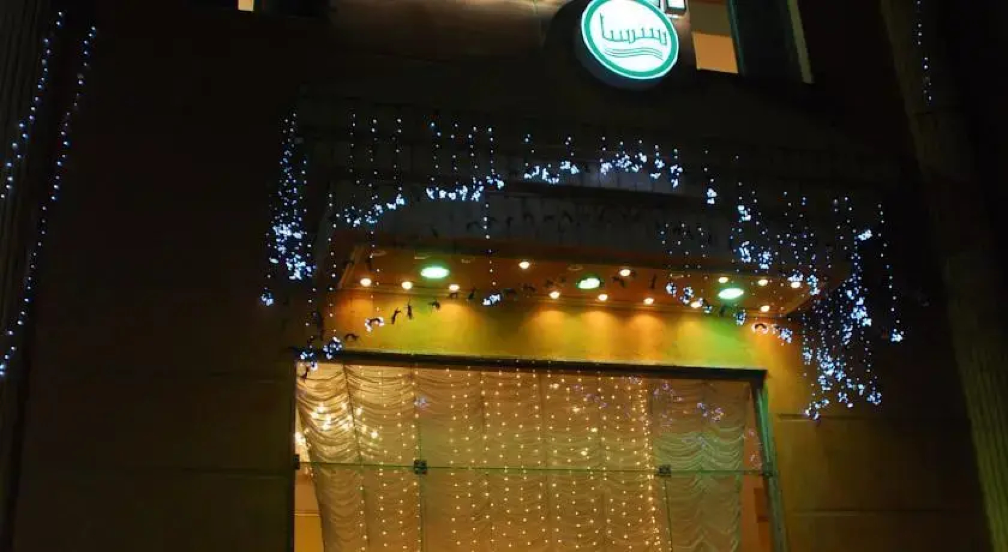 Siesta Resort Alexandria