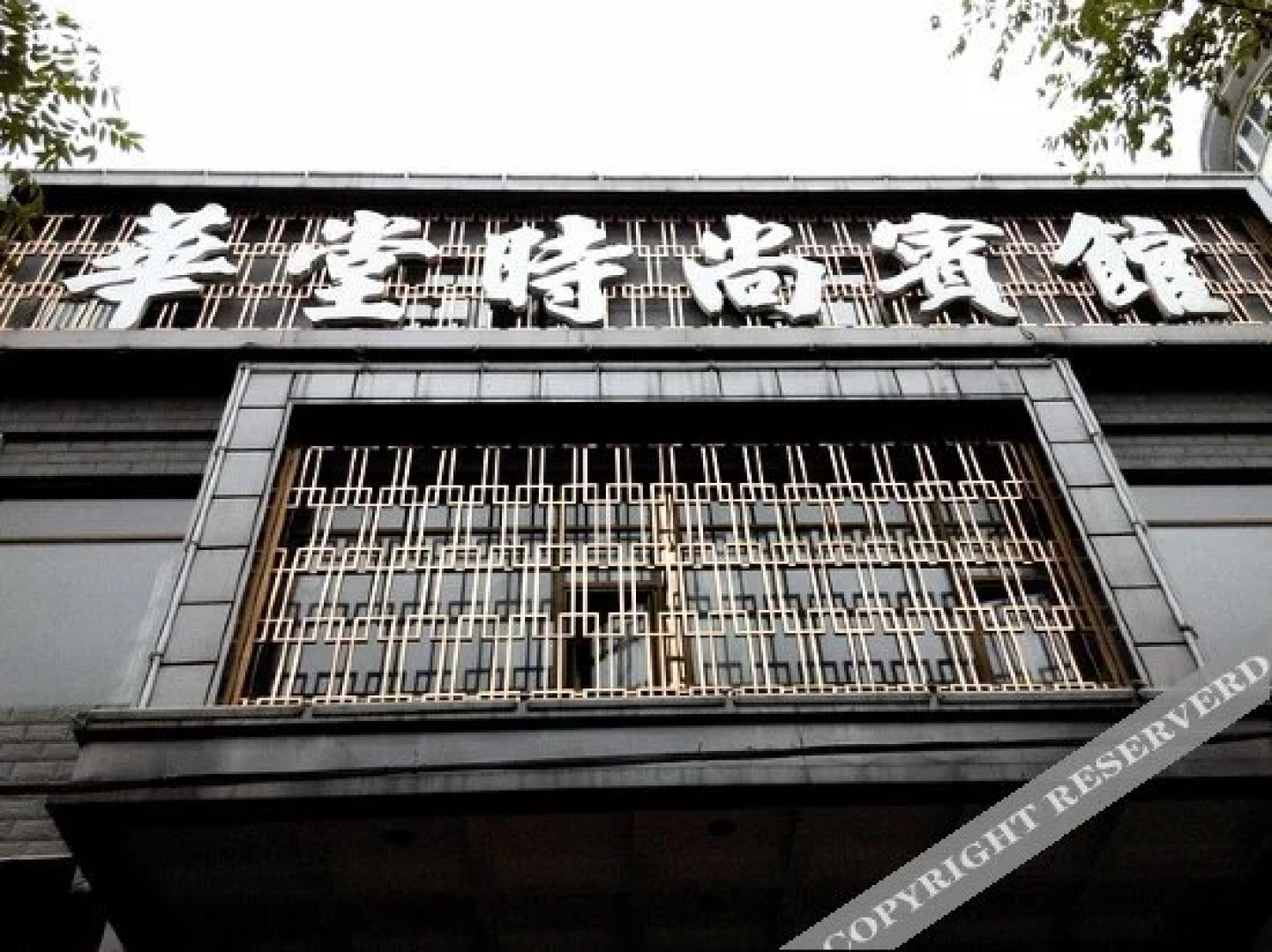 Huatang Shishang Hotel