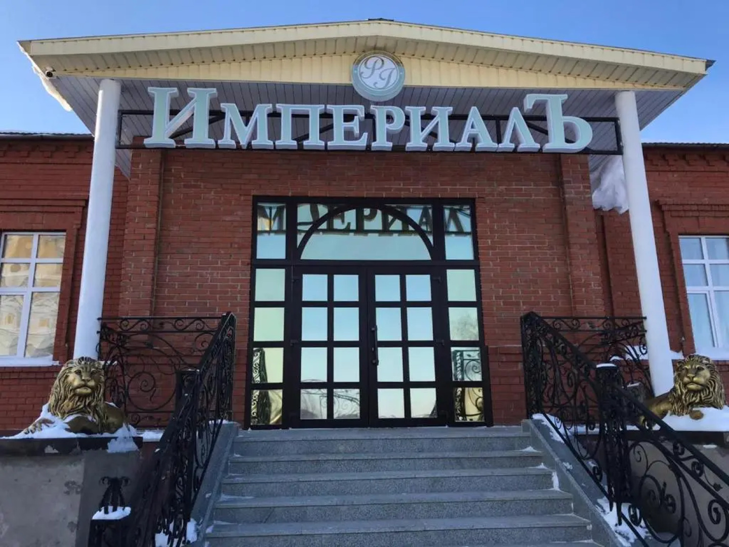 Imperial (Империал)