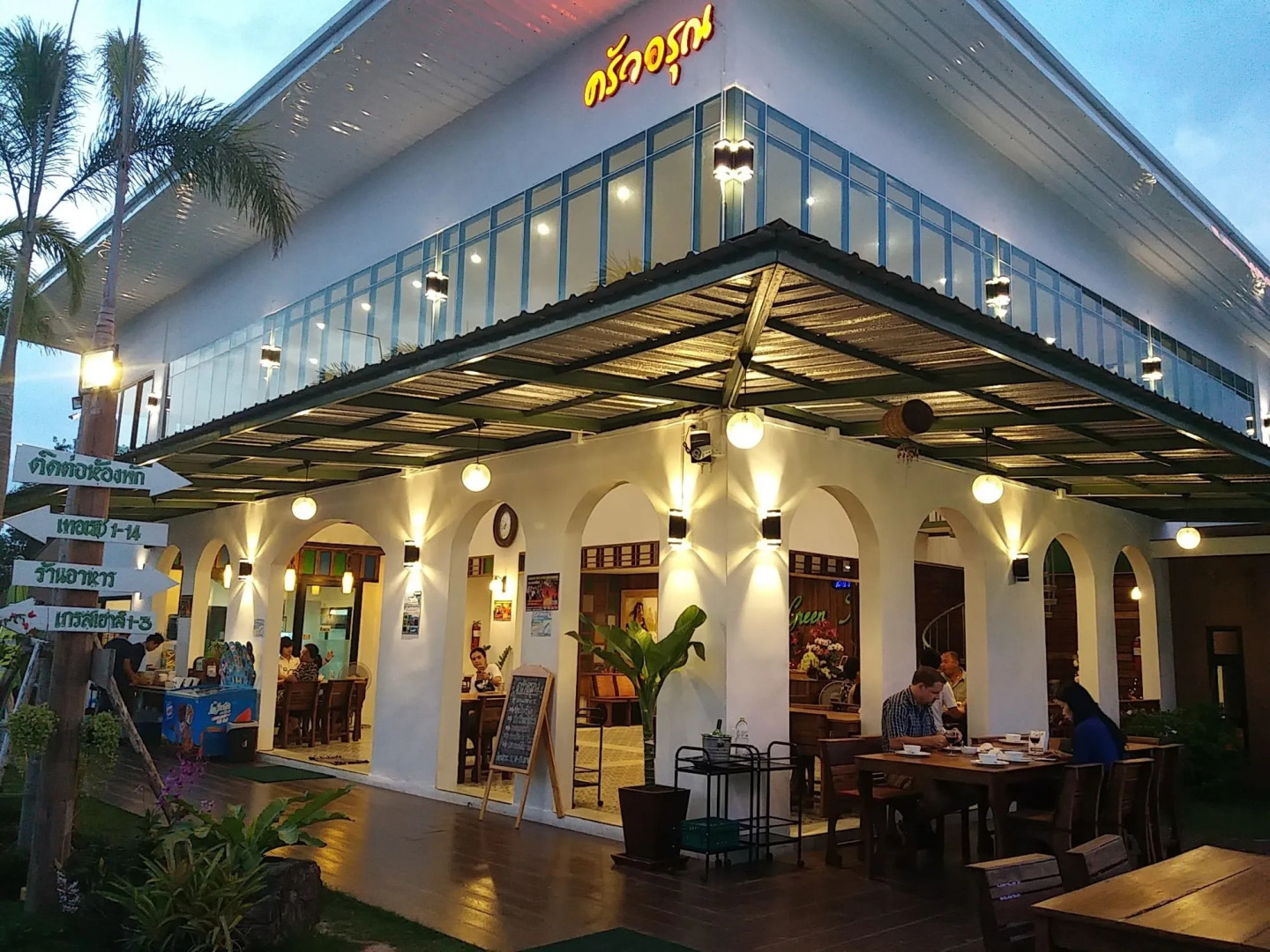 IP Plus Resort Chanthaburia - Halal Hotel