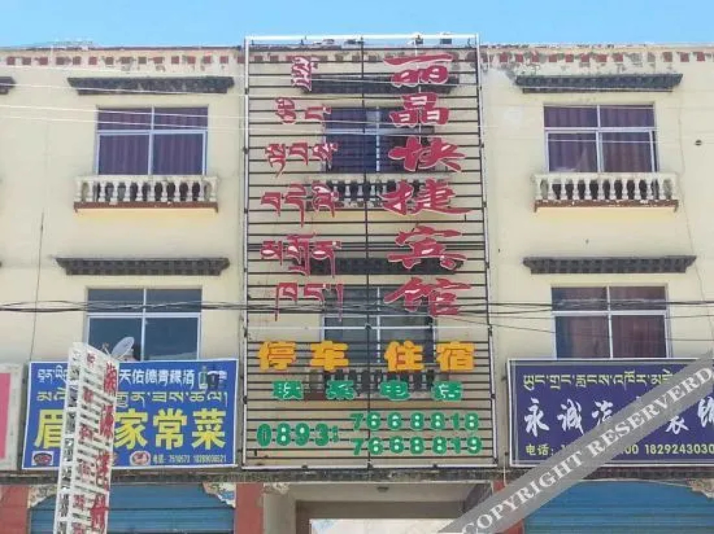 Shannan Lijing Express Hotel