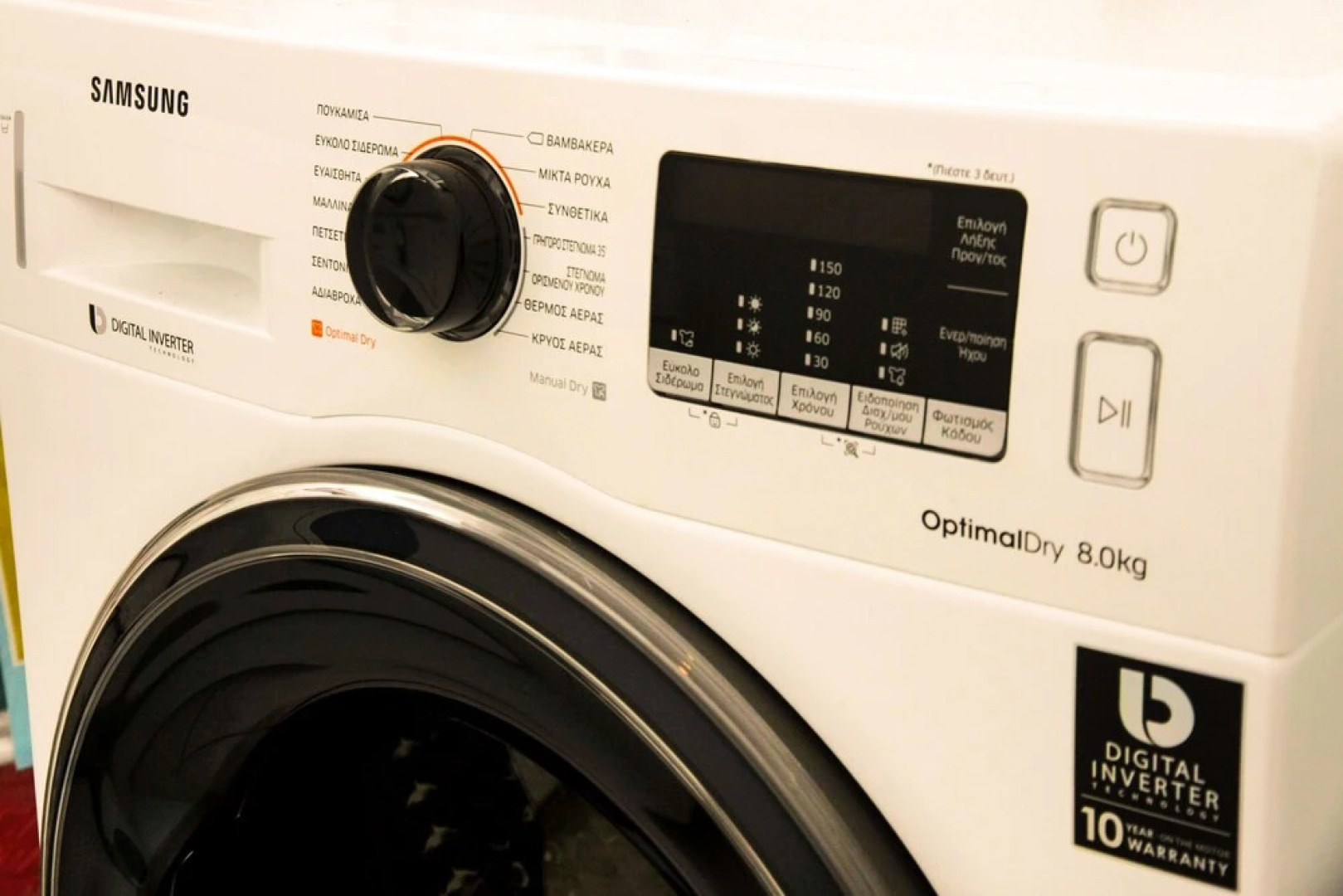 Athens Classic Retro Home