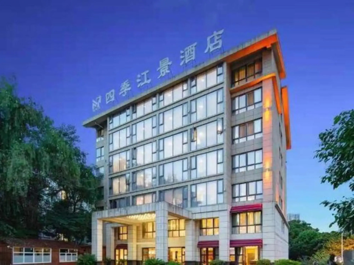 Kaimeiju Four Seasons Scenic Hotel (Mianyang High-Speed Railway Station)