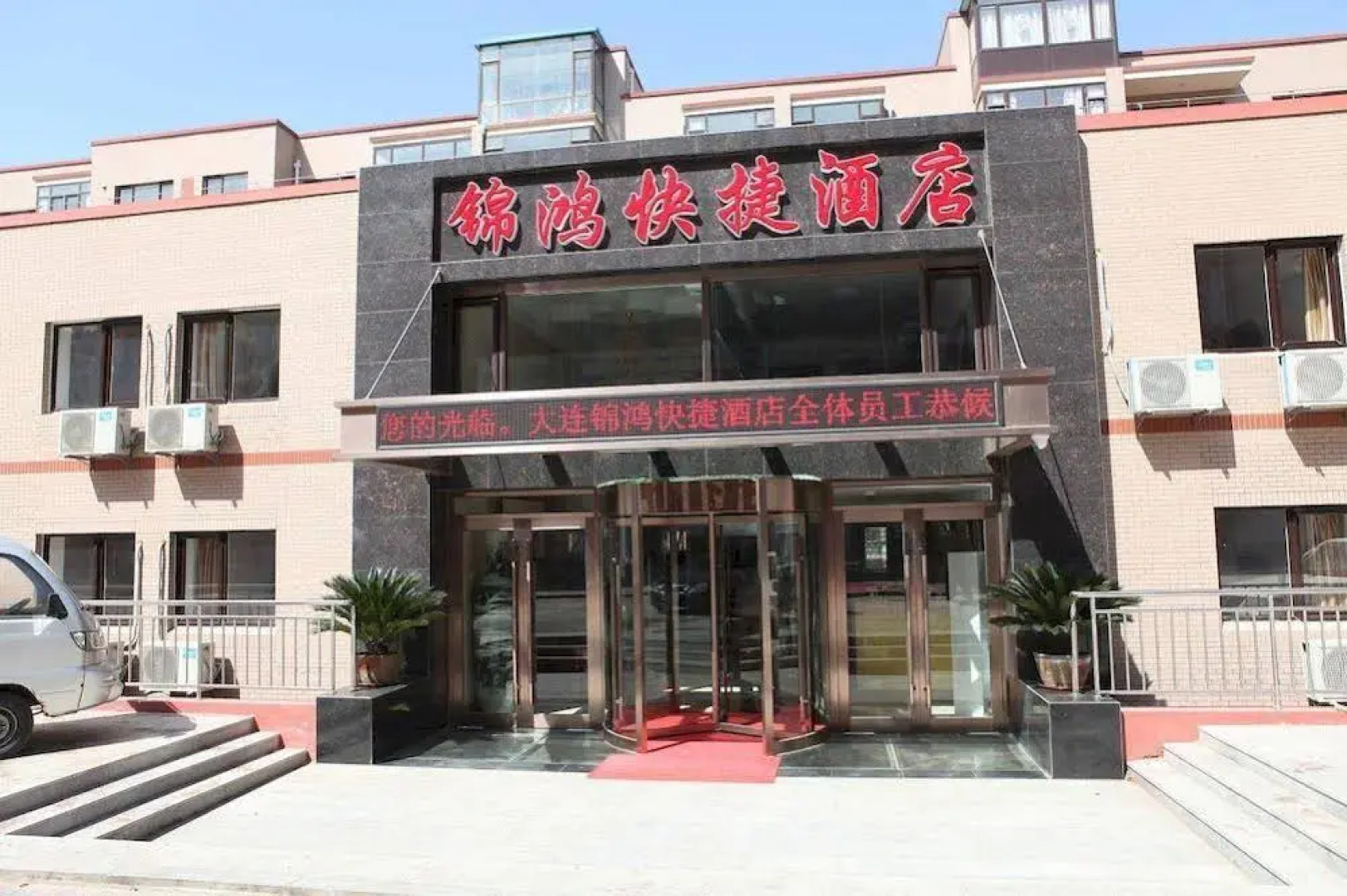 Jinhong Express Hotel