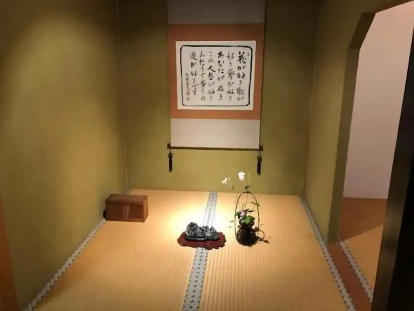 Akakura Onsen Hotel Korakuso