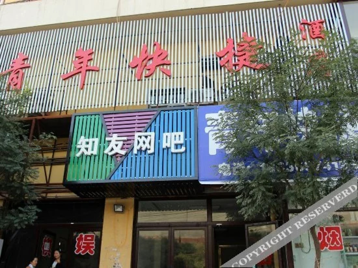 Taiyuan Youth Inn