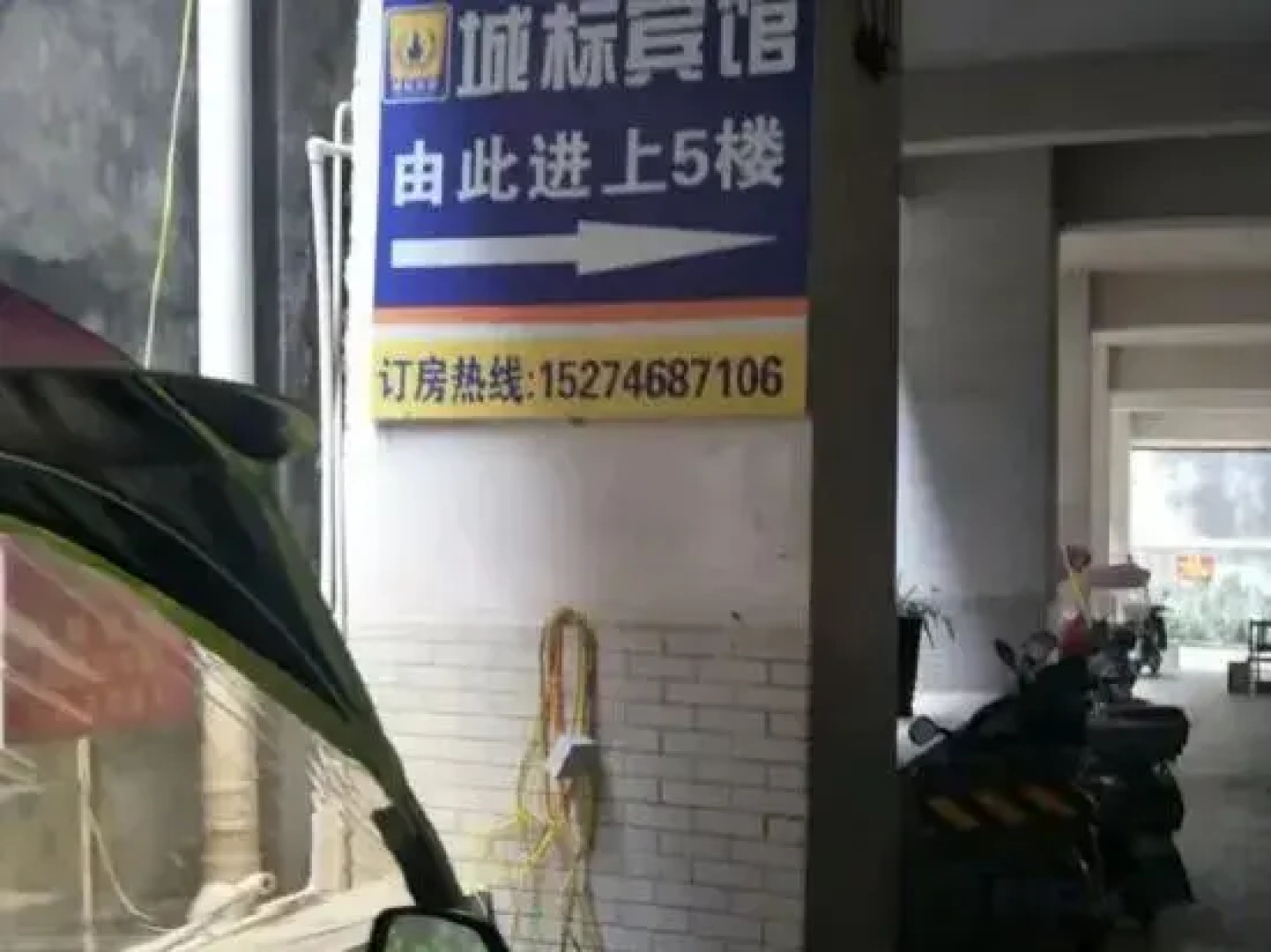 Yongzhou Chengbiao Hotel