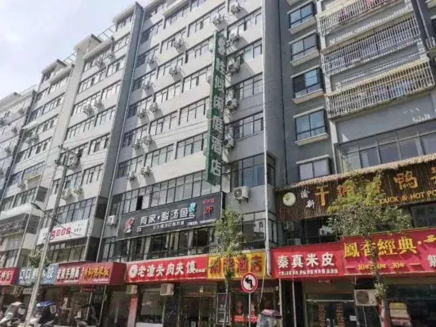 shengaixianting