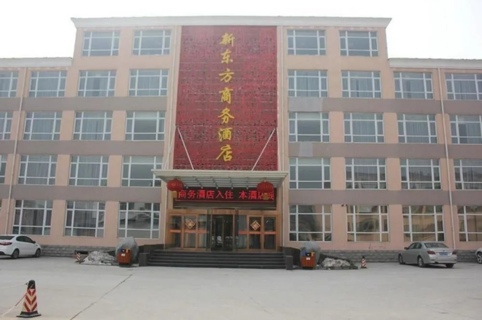 Handan New Oriental Business Hotel