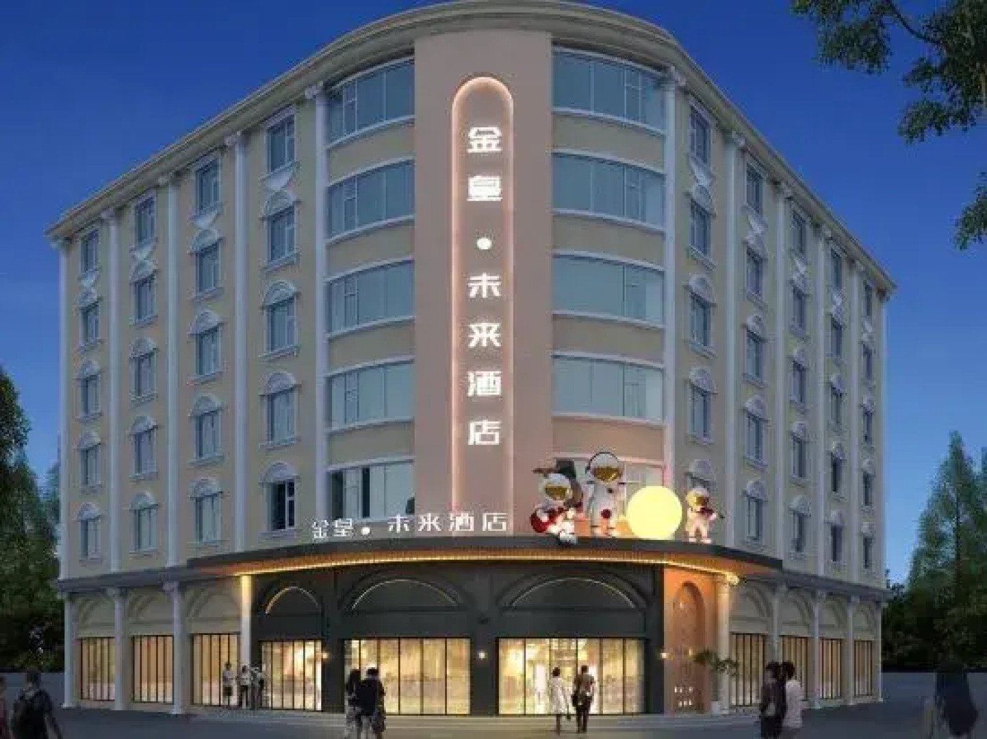 Jinhuang Future Hotel