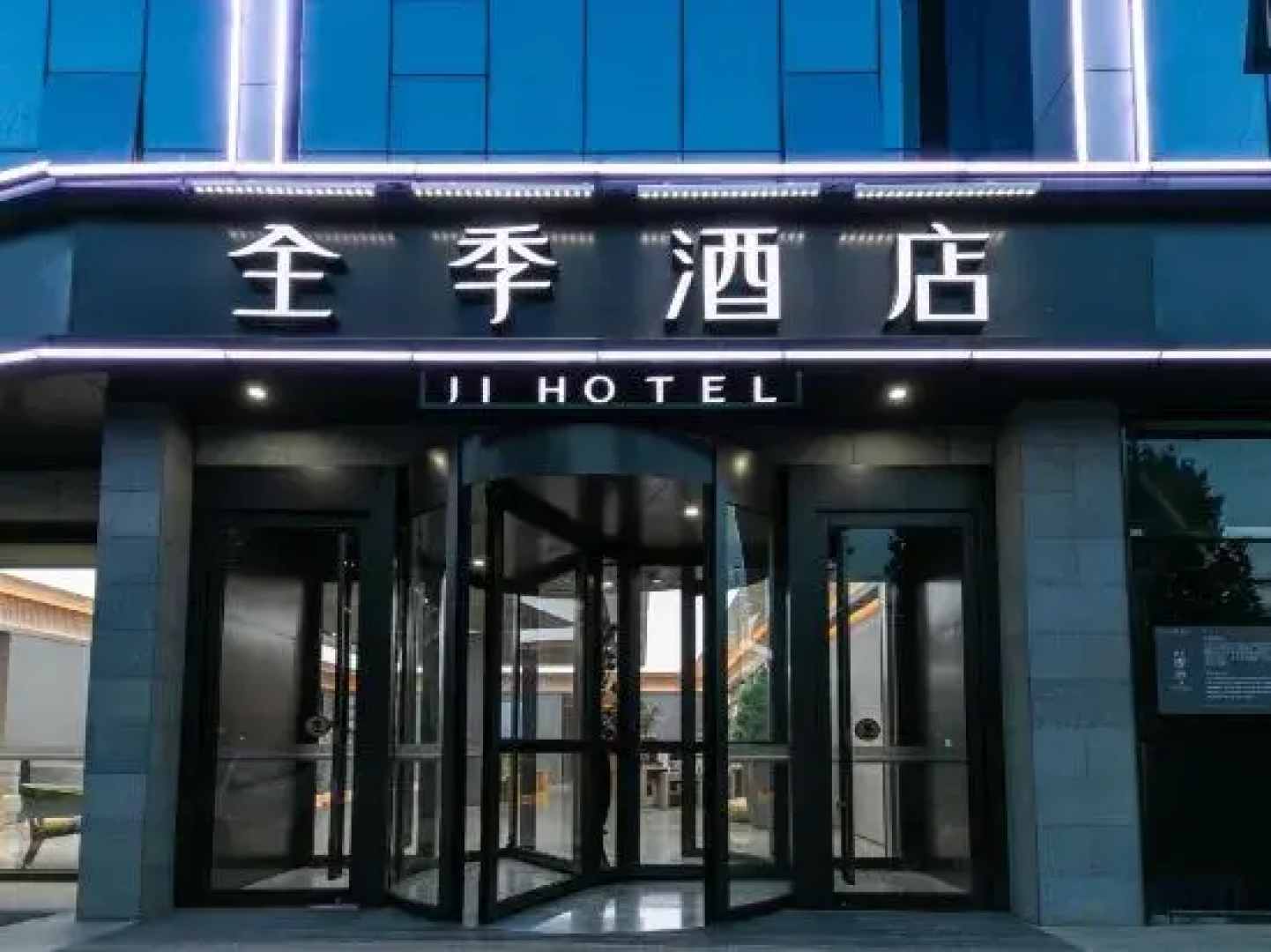 JI Hotel (Gu'an Daxing Airport)