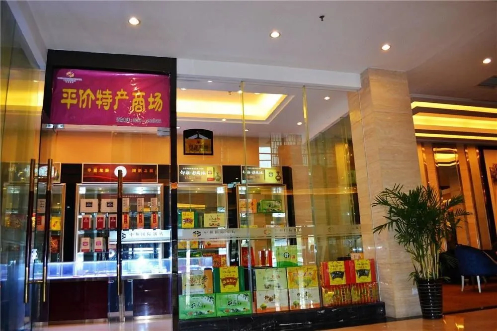 Zhongzhou International Hotel