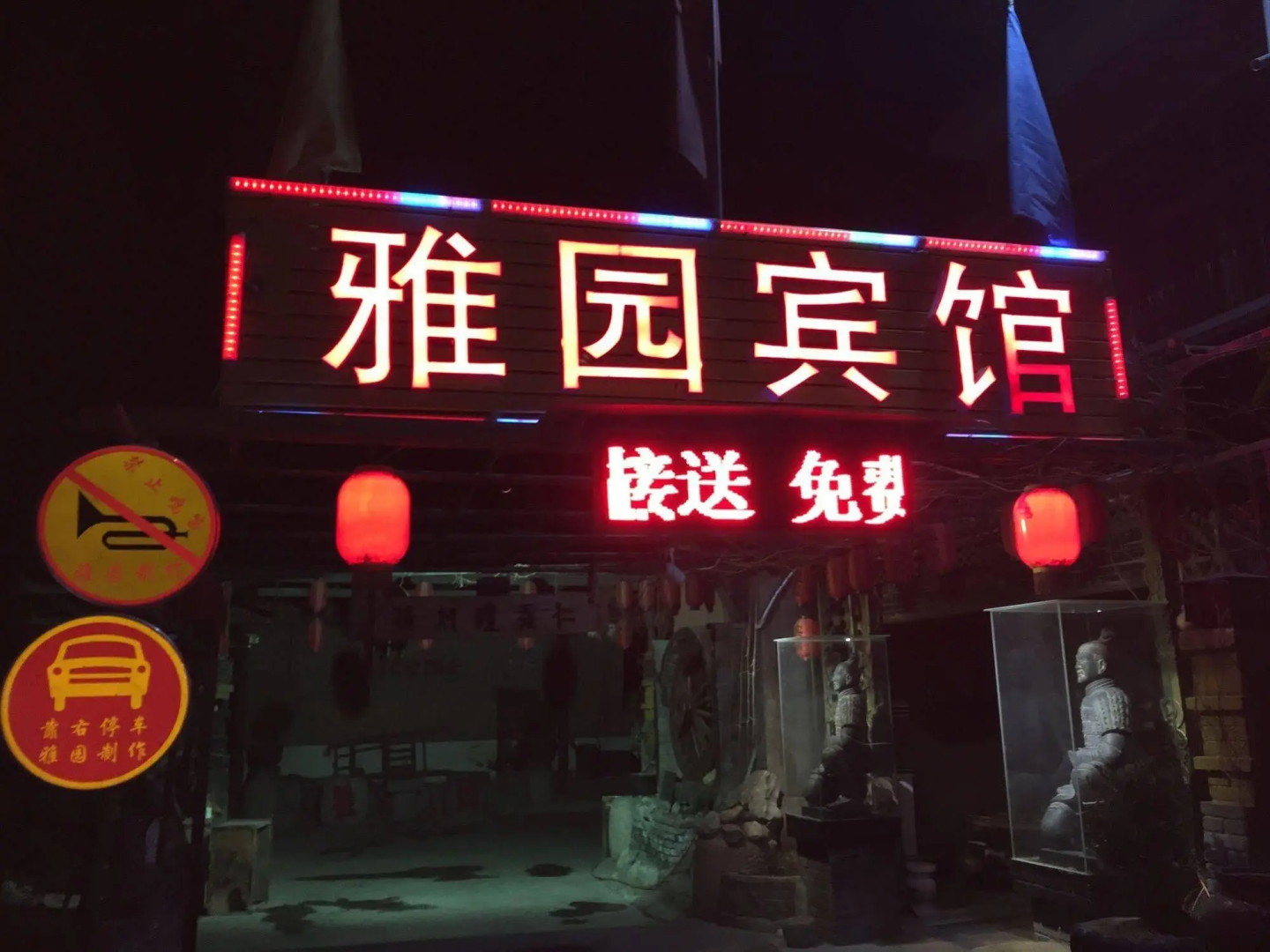 Xian Xianyang Airport Yayuan Hotel