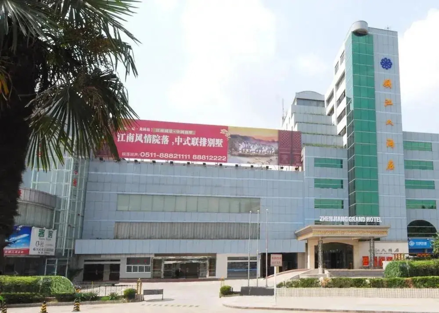 Zhenjiang Hotel