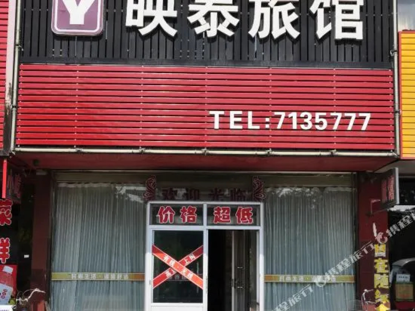 Donggang Yingtai Inn