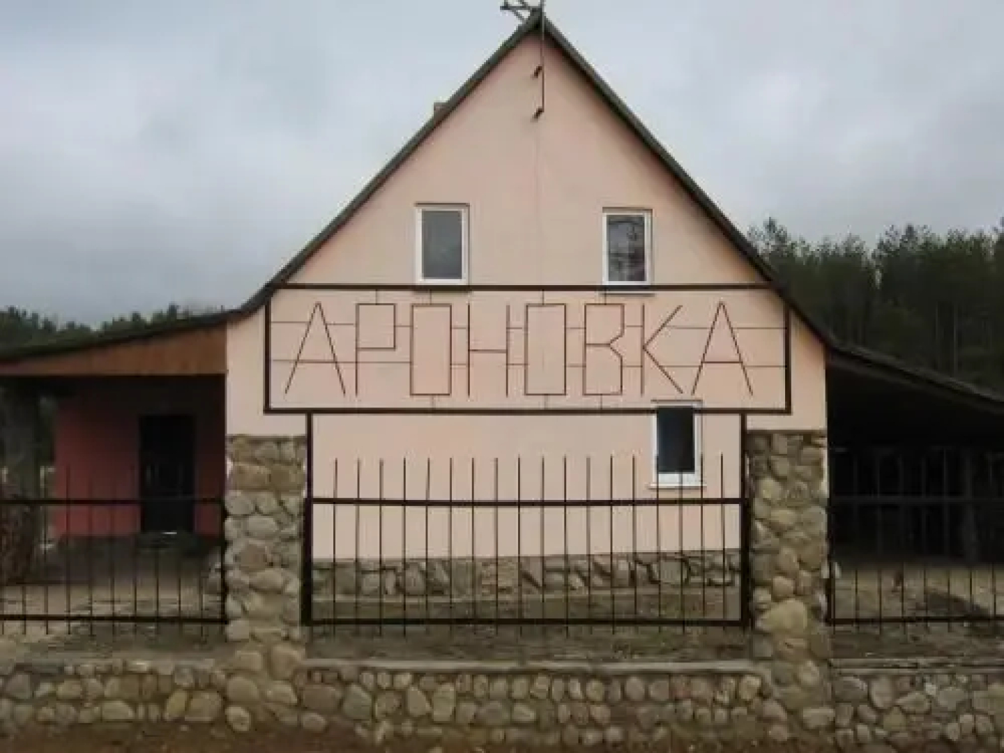 Agrousadby Aronovka