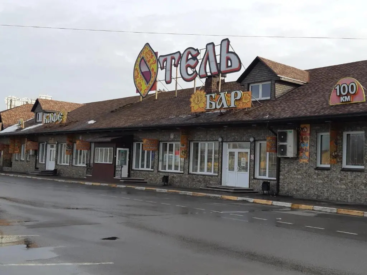 Мотель Покров