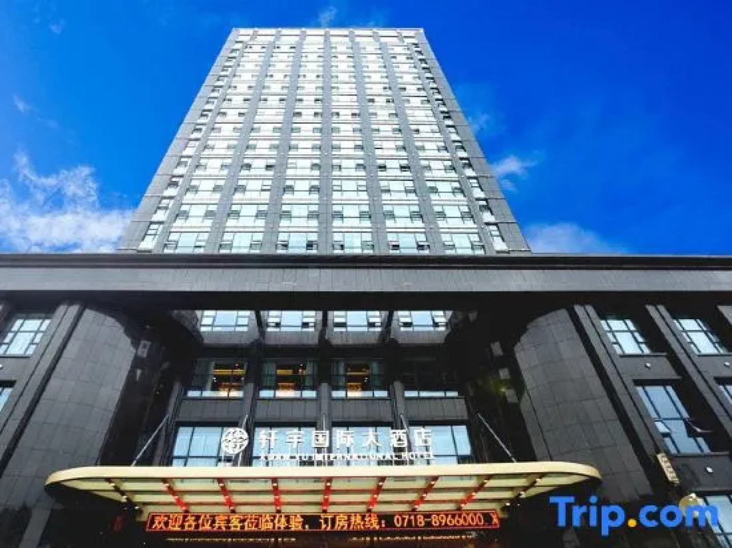 Xuanyu International Hotel