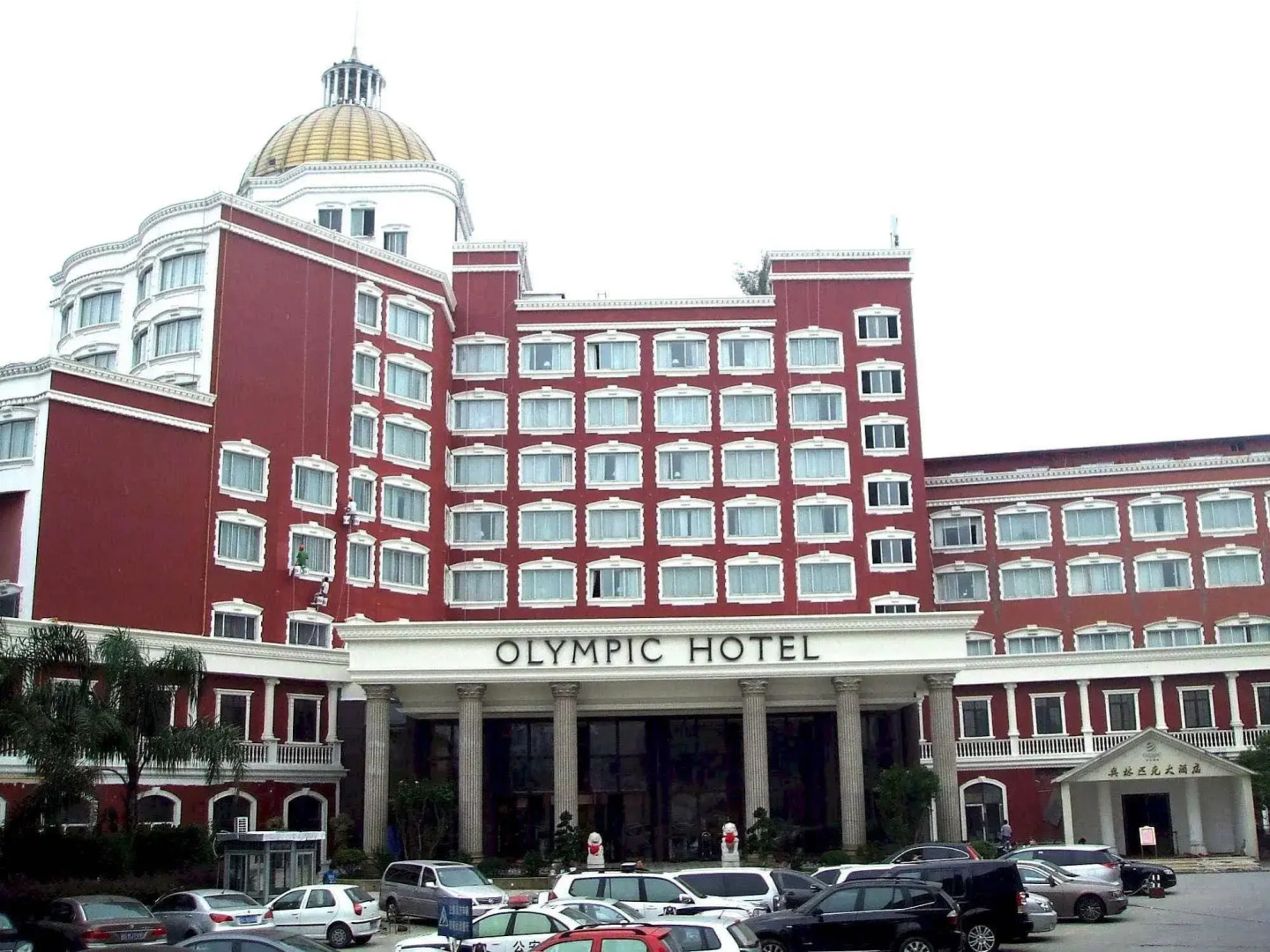 Olympic Hotel - Wenzhou