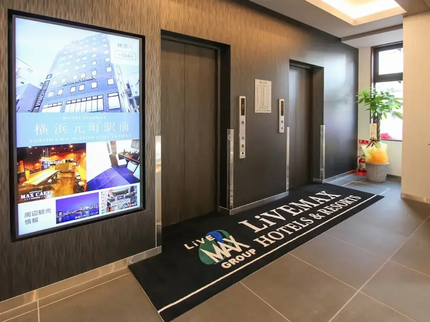 HOTEL LiVEMAX PREMIUM Himejieki-Minami