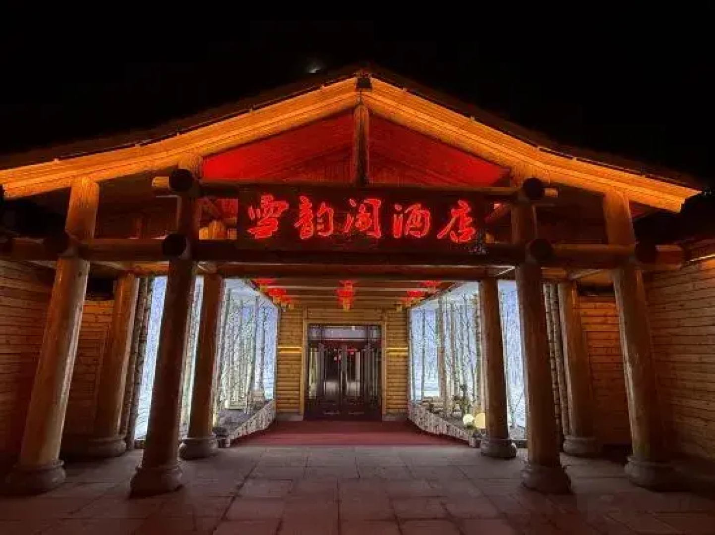 Xueyun'ge Hotel