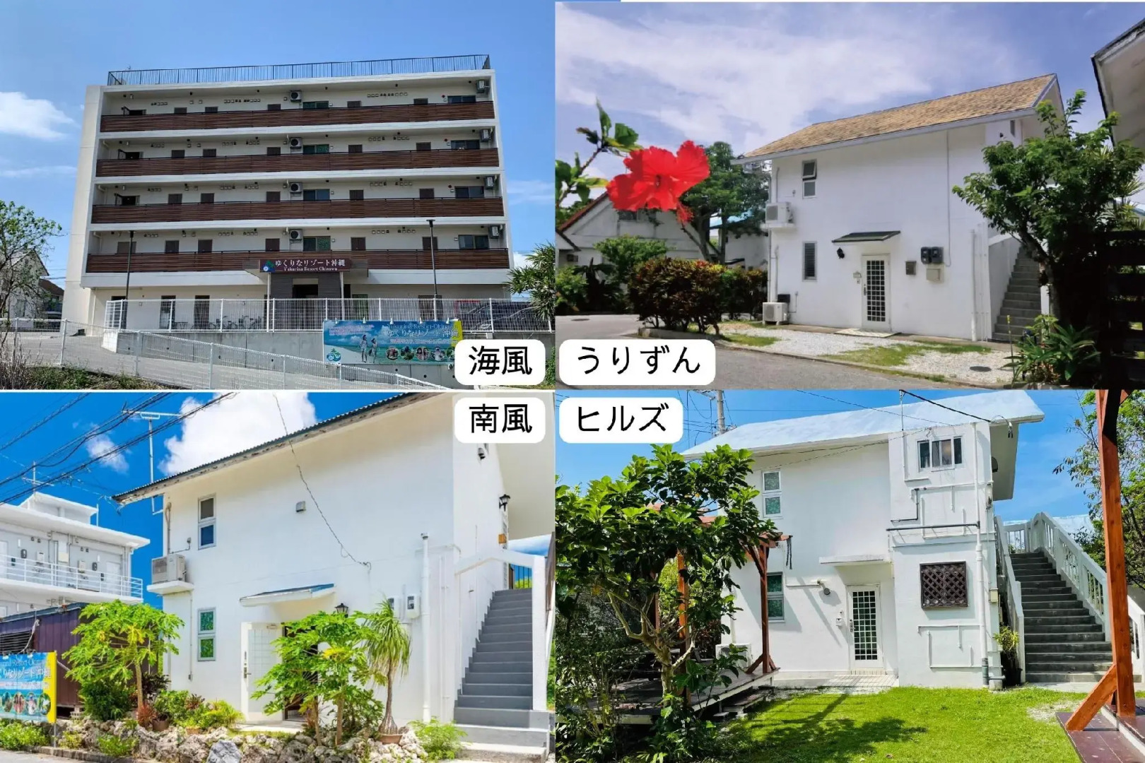 Yukurina Resort Okinawa Umikaji