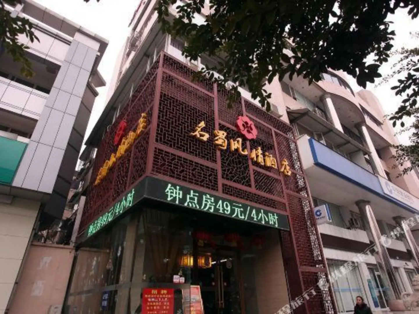 Mingshi Style Hotel (Deyang Confucian Temple Square)