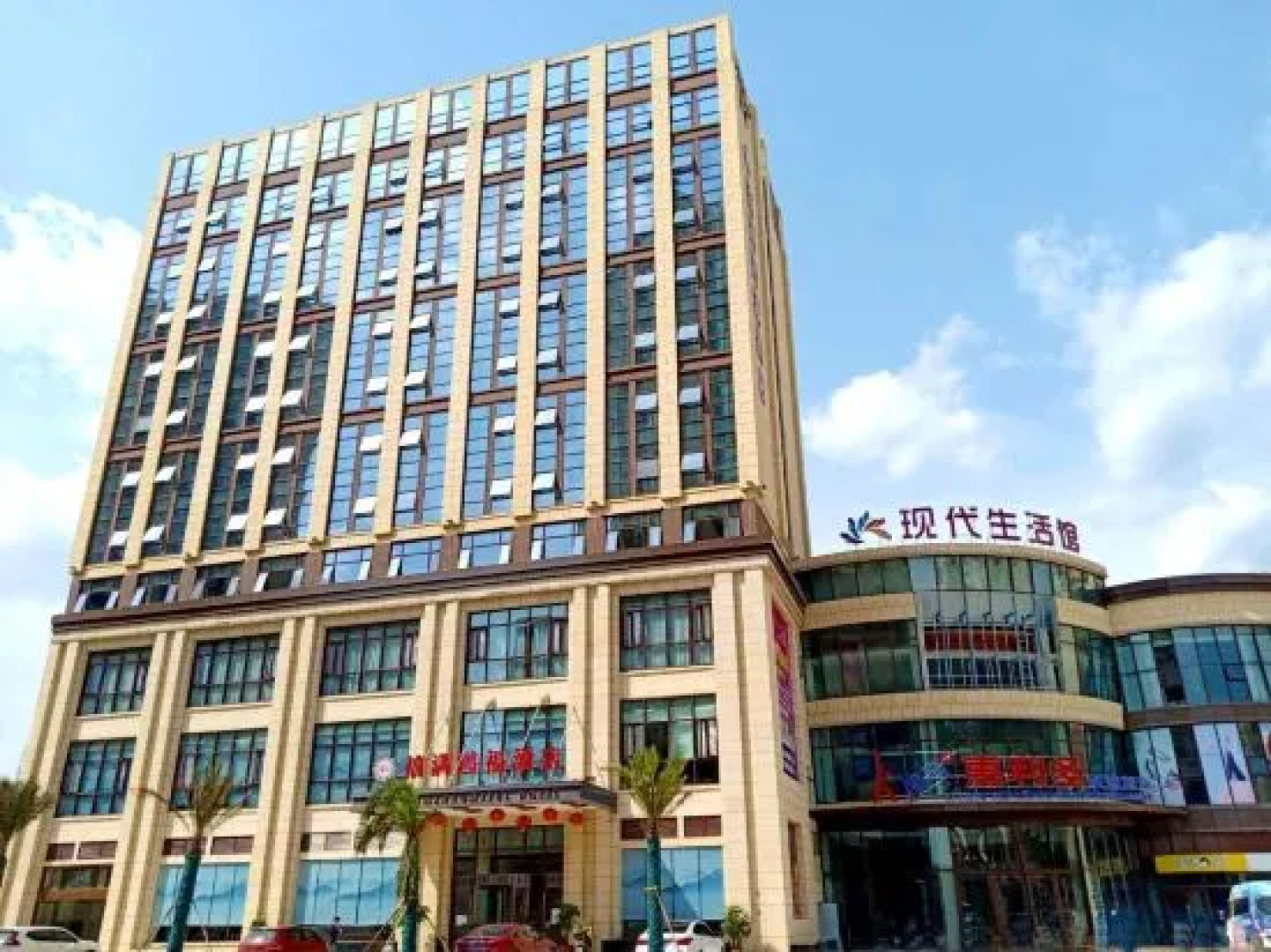 Hongman Hongfu Hotel (Guang'an Linshui Modern Life Hall)