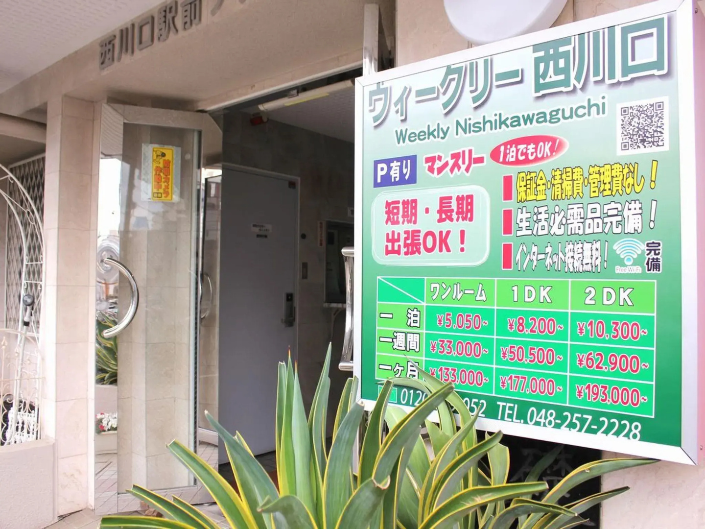 HOTEL Nishikawaguchi Weekly