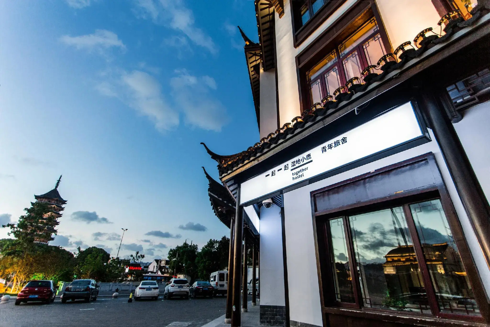Together-Venue Fawn Hostel Suzhou