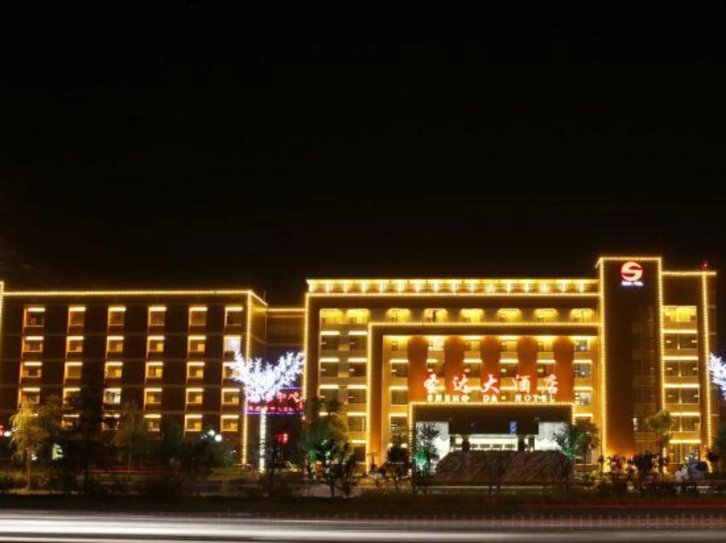Shengda Hotel