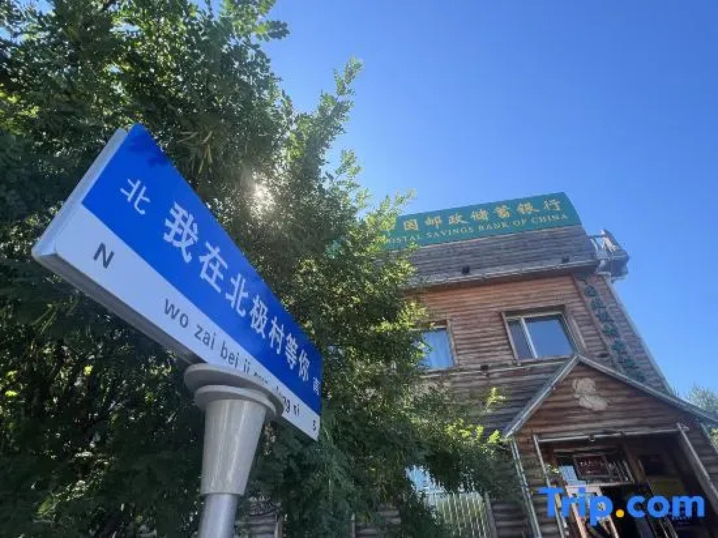 Biji Village 53duban International Youth Hostel