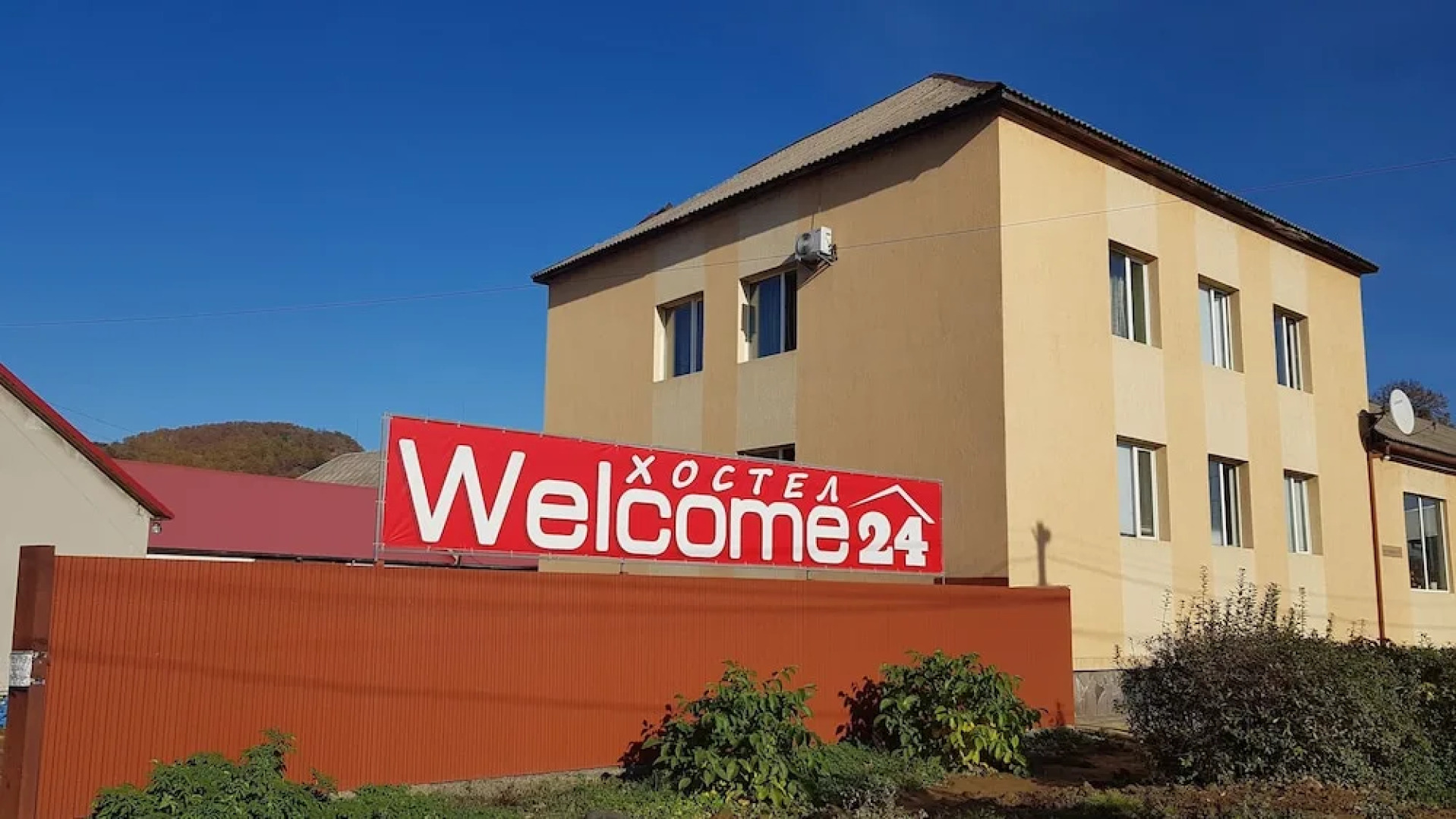 Хостел Welcome24