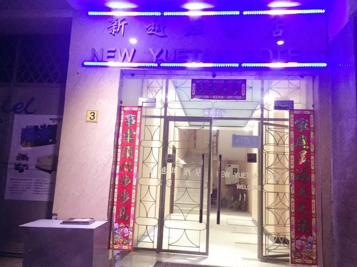 New Yuetan Hotel
