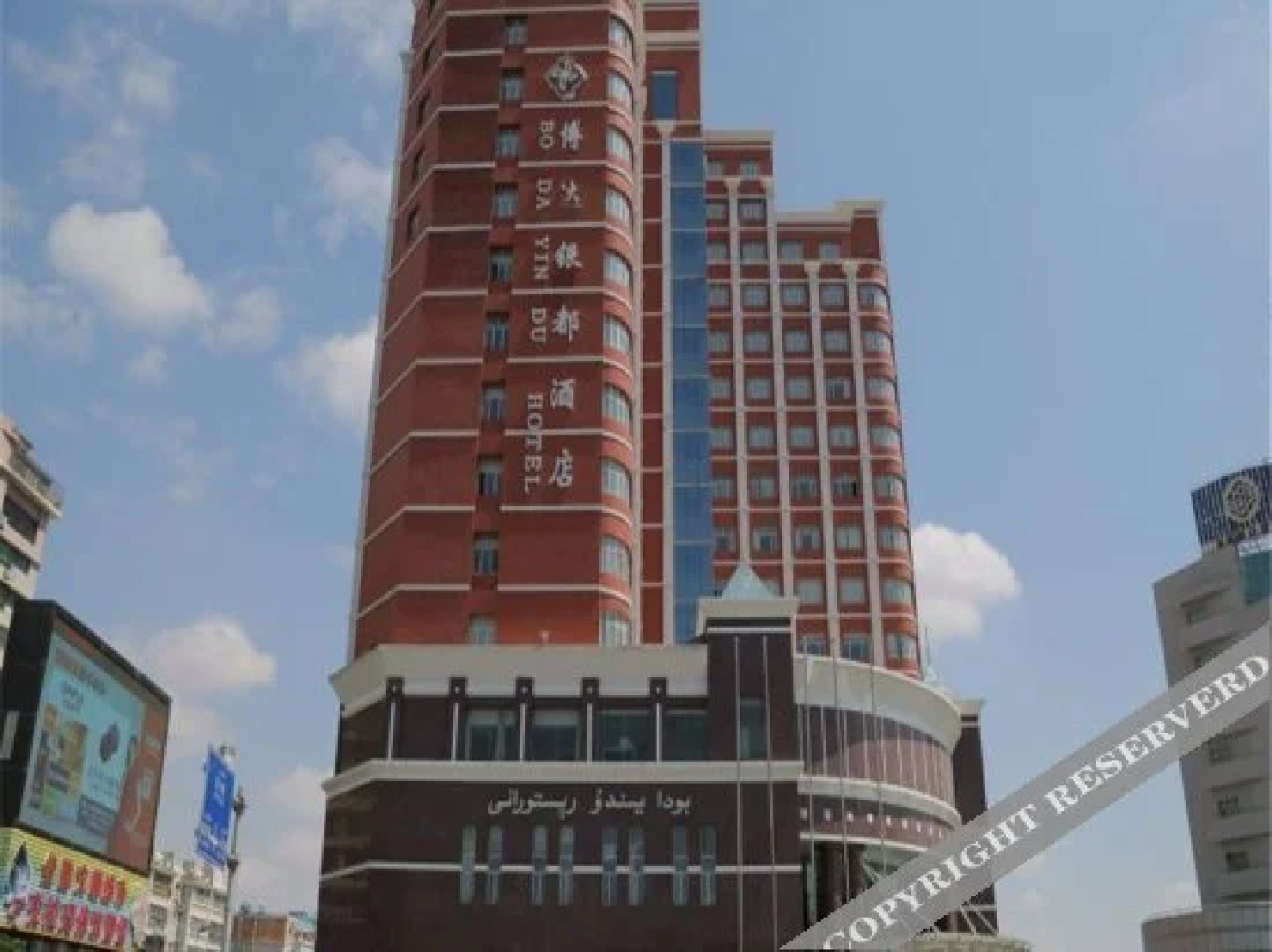Bo Da  Hotel